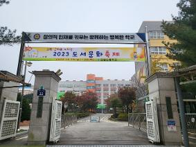 [도서관] 2023 고림 도서문화축제